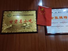 -鹏馨羊羔肉·非遗(新建街店)