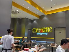 -小杨生煎(深圳岗厦北店)