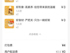 -三米粥铺(万松园店)