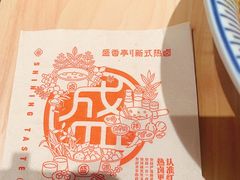 -盛香亭热卤(光明大仟里店)