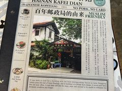 -源昌隆咖啡店