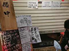 -老龙亭拉面店