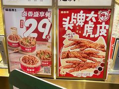 -盛香亭热卤(华南摩尔店)