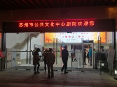 -公共文化中心剧院