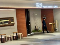 -雲說·花(西宸天街店)