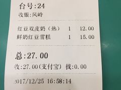 账单-仁信老铺(华盖路店)