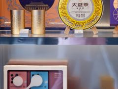 -大益茶庭(永庆坊店)