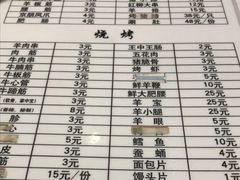 -京朋串屋·烧烤(望京西路总店)