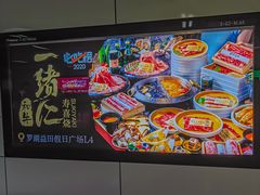 -一绪に和牛寿喜烧(罗湖益田假日店)