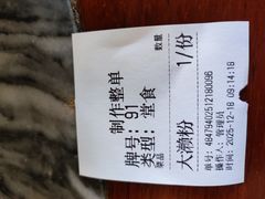 -凌记(泮塘路店)