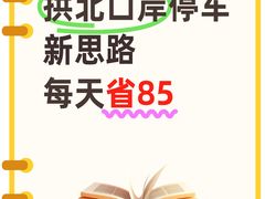 -珠海拱北口岸