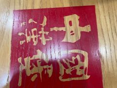 -塔斯汀中国汉堡(嘉禾望岗地铁站店)