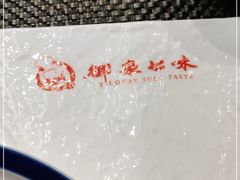 -御泉七味铁板烧(高区店)