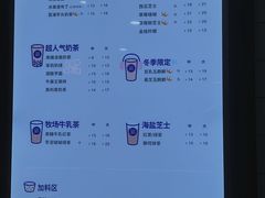 菜单-茶百道(京溪店)