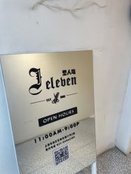 -J Eleven型人坊