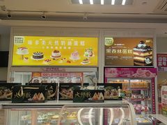 -味多美蛋糕(六里桥店)