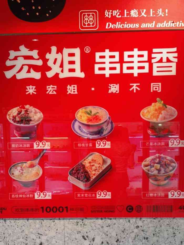 宏姐串串香(安国街店)-"中午去的没那么多人,味道真的太好了,百吃.
