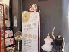 -北京红舞鞋少儿形体舞蹈教育(高新融侨城校区)