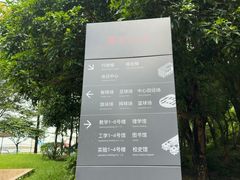 -广东工业大学(大学城校区)