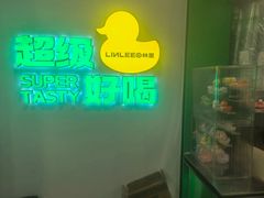 -束河人家(南锣鼓巷店)