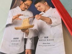 -眉州东坡(石景山店)