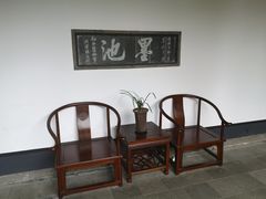 -兰亭风景区