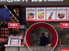 门面-黑色经典臭豆腐·湖南特产(坡子街店)