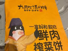 -九月生活(清波街店)