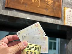 -清真马杰山牛肉汤馆
