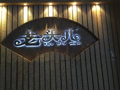 门面-老头儿油爆虾(星光一期店)