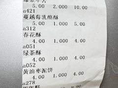 -北京稻香村(零号店)