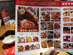 -德香苑脆皮烤鸭·经典(爱融荟城店)