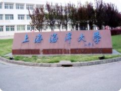 -上海海洋大学(临港校区)