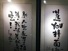 -蟹黄鱼·楼上面馆(外滩中央旗舰店)