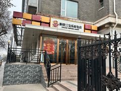 -新侨三宝乐面包店(崇文门店)