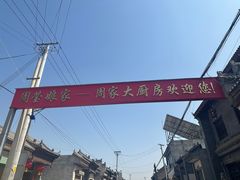 -周家大厨房(三原店)