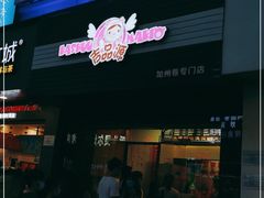 -吉品源(农院路店)