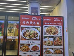 -老街鱼嘴巴(坡子街老店)
