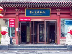 门面-眉州东坡(民族园店)