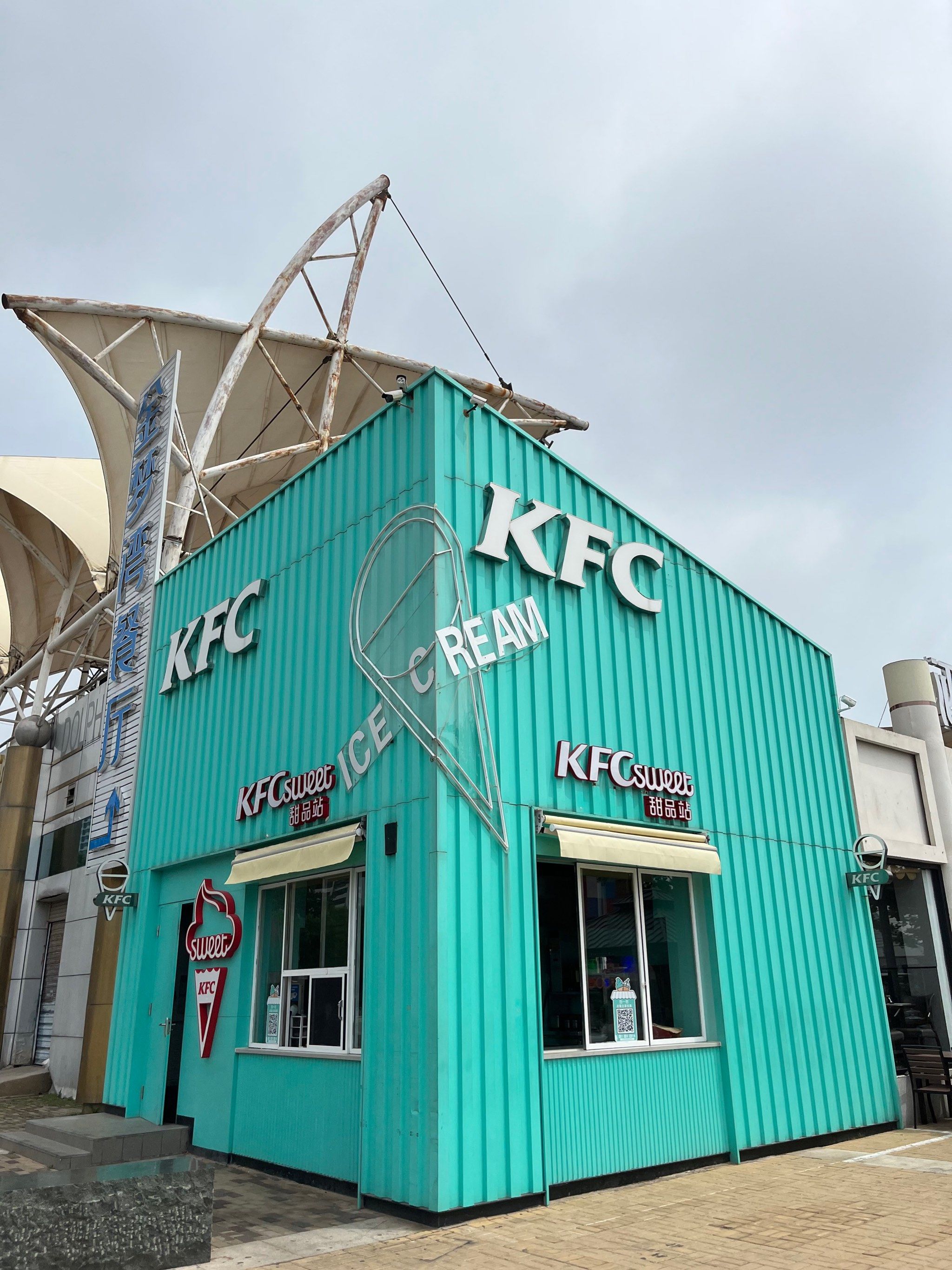 蒂芙尼蓝kfc