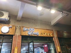 -谢怀亮芝麻茶