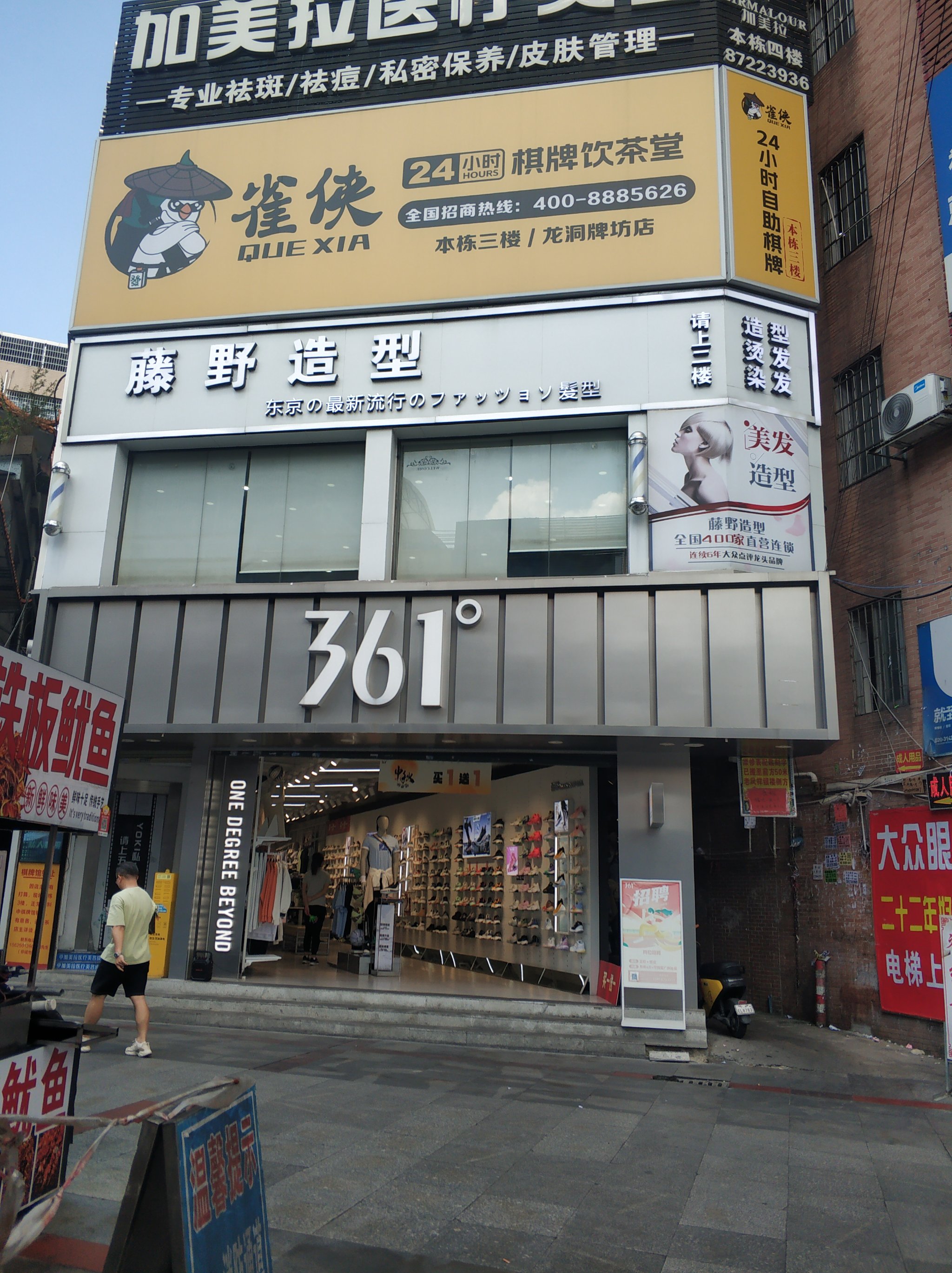 藤野造型总店图片