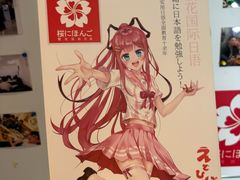 -樱花国际日语(徐家汇中心)