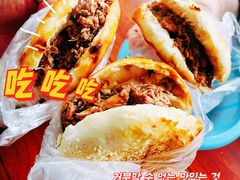 -老西关黄老太牛肉烧饼