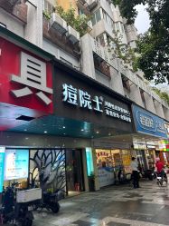 -痘院士专业祛痘皮肤管理