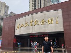 -唐山抗震纪念馆