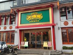 -大鸽饭(马王堆店)