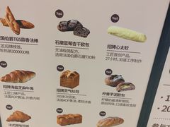 -工匠面包(壹方店)