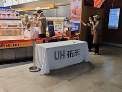 -UH祐禾(上海五角场万达店)