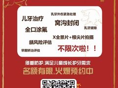 -宁波口腔医院(鄞州分院)